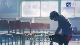 AudioDrama “ADDICTED” Teaser1 상은 上瘾 addicted BL audiodrama [upl. by Appleby]