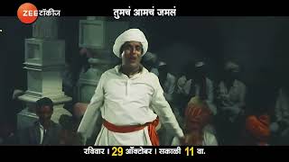 दादा आणि मामा एकत्र येणार ह्या रविवारी विनोदाचा डबल धमाका होणार 😍  Zee Talkies [upl. by Aisetal]