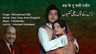 Rus Ke Tu Chali Gayeon Punjabi No Music Mohammad Rafi [upl. by Eissert]