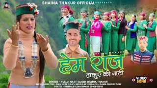 Hem Raj Thakur ki Natti  Singer  Shaina Thakur Music  Gian Negi [upl. by Ronnoc]