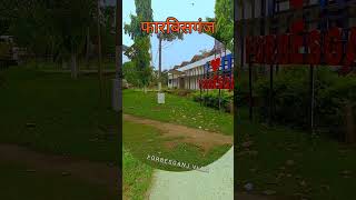 forbesganj ITI college forbesganj viralshort shorts short shortvideo song hindisong love [upl. by Karas]