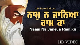 Beautiful Shabad  NAAM NA JANEYA RAM KA  Hazoori Ragi Sri Darbar Sahib \Gurbani Shabad 2024  SGPC [upl. by Henghold]