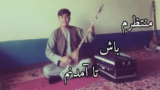 New song shumaliBesmellah Sultaniمنتظرم باش تا آمدنم آهنگ ناب از بسم‌الله سلطانی [upl. by Bobinette314]