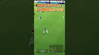 よく転ばなかった efootball2024 efootball ゲーム配信 ゲーム実況 ゲーム [upl. by Ecnerual]