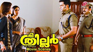 The Thriller Malayalam Movie  Prithviraj finds photos of Prajin amp Sampath  Prithviraj Sukumaran [upl. by Fidelio]