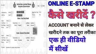 How to Get Online E STAMP  How to make EGRAS Account  Online ईस्टाम्प पेपर कैसे बनाएं  estamp [upl. by Longerich]