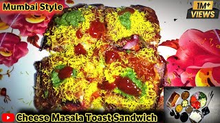 Mumbai Style Cheese Masala Toast Sandwichmasala toast sandwich reciperestaurant stylesandwich [upl. by Etiam687]