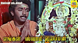 Asaiyoda Pooja  Song  Engal Swamy Ayyappan Tamil Movie  Parthiban  Karthik  Dasarathan [upl. by Peper]