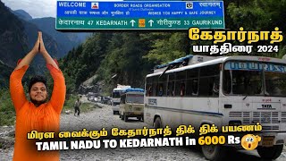 Kedarnath மிரள வைக்கும் கேதார்நாத் திக் திக் பயணம் 2024  Kedarnath Yatra 2024 Tamil EP 2 [upl. by Eldreeda477]