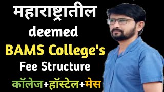 Deemed university bams colleges in maharashtra [upl. by Eselahs]