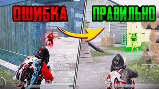 Правильные Настройки в Pubg Mobile [upl. by Allets606]