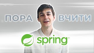 Основа Spring Framework  Нова Вправа quothellospringframeworkquot [upl. by Severn]