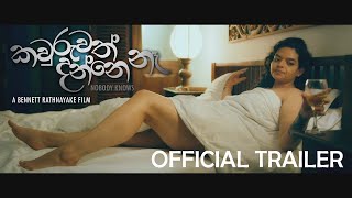 කවුරුවත් දන්නේ නෑ  NOBODY KNOWS Sinhala Movie Official Trailer  Latest Sinhala Movies 2021 [upl. by Tillford]