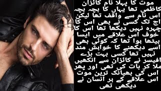 Ultra pro max romantic novel Marm E kaizan Episode 1 By Areej Shah [upl. by Philip]