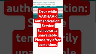 Error while AADHAAR authentication Service temporarily unavailable Please try after some time epfo [upl. by Jelsma]