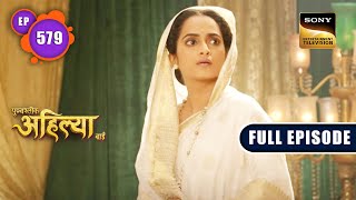 Ahilya और Nawab की मुलाकात  Punyashlok Ahilyabai  Ep 579  Full Episode  23 Mar 2023 [upl. by Carlin]