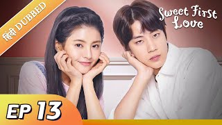 Sweet First Love EP 13【HindiUrdu Audio】 Full episode in hindi  Chinese drama [upl. by Mulcahy]