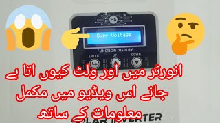 inverter mein short circuit ka error ku ata hy  5000 watt solar system Ki mokaml malo mat [upl. by Lynnet]