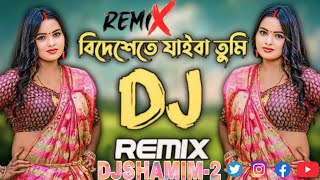 Bideshe Te Jaiba Tumi Amay Eka Rakhiya Dj  বিদেশেতে যাইবা তুমি  Bangla Dj SHAMIM2  2024  Dj Mix [upl. by Amathist]