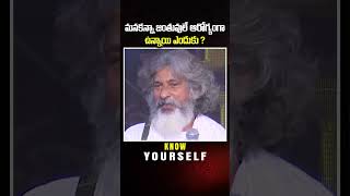 మనకన్నా జంతువులే ఆరోగ్యంగా ఉన్నాయి ఎందుకు  Maitreya Channel [upl. by Dlanod]