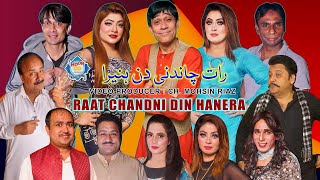 Raat Chandni Din Hanera Full Stage Drama 2023 Goshi 2  Nida Khan  Azeem Vicky  Sana Khan  Zulfi [upl. by Ahsilav]