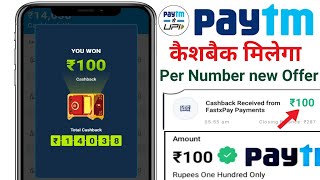 🤑 PAYTM Big offer 🔥 ₹100 CashBack Offer  Paytm Upi Offer 2024  Paytm Bug Offer Today [upl. by Ettennod]