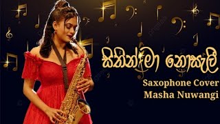 සිතින් මා නොසැලි Sithin Ma Nosali Saxophone Cover  Masha Nuwangi [upl. by Aikram207]