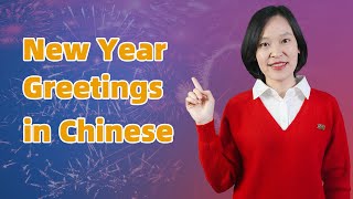 New Year Greetings in Chinese You Can Use for 2023  Learn Mandarin Chinese [upl. by Jobey131]