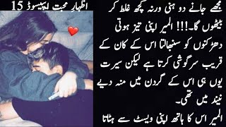 Almeer kissed Seerat🥵 Hooriya ka Sach izhare mohabbat epi 15 [upl. by Anertac]