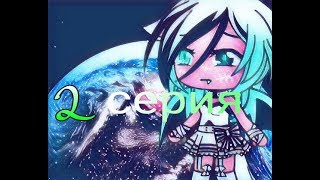 Angel of darkness  Gacha Life  GLMV 2 СЕРИЯ [upl. by Zetra377]