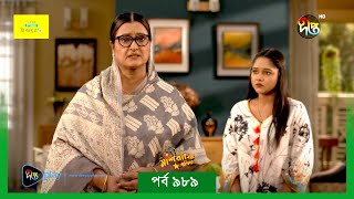 MashrafeJunior  মাশরাফি জুনিয়র  Mashrafe Junior  EP 989  Golam Farida Chonda  DeeptoTV [upl. by Leisha31]