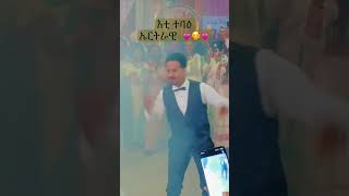 እቲ ተባዕ ኤርትራዊ 💓🇪🇷 ርሑስ ጋማ ደቂ ኤረይ [upl. by Nirhtak]