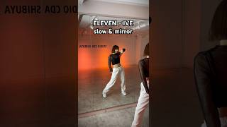 ELEVEN  IVE【slow】 mirror 反転 ミラー eleven ive slow kpop dance [upl. by Seabrooke878]