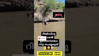 mmm കണ്ടുനോക്ക് trendingshorts subscribe funny comedyvideo [upl. by Nodnart678]