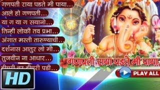 Best Ganpati Marathi Devotional Songs  Jukebox 1 [upl. by Nyladnohr]