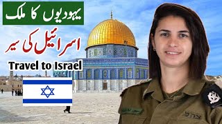 Israel history documentary urdu  Travel to Israel  Israel palestine  Discovery4th [upl. by Einaeg244]