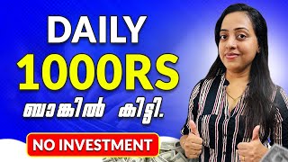 Daily 1000Rs ബാങ്കിൽ കിട്ടി  No Investment  Work From Home Job Malayalam  Online Job twinguides [upl. by Jacobsen]