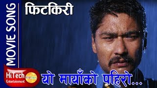 Yo Mayako Pahiro  Nepali Movie Song  FITKIREE  Saugat Malla  Arjun Kumar [upl. by Shabbir507]