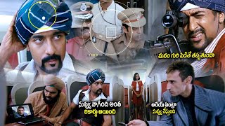 నువ్వు వాగింది అంత రికార్డు అయింది  Surya  Telugu Movies  StarCinemaTelugu [upl. by Kandace314]