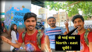 North East की trip शुरु हो गई 😱 इसी भाई के साथ आगे travel करना है [upl. by Wolcott]