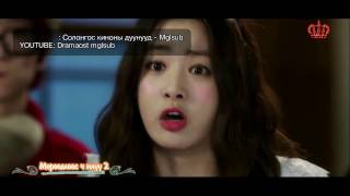 Мөрөөдлөөс илүү 2 киноны дуу Dream High 2 OST [upl. by Tidwell368]