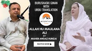 Allah Hu Maulana Ali اللّٰه ھو مولانا علی by Maher Angaz Hunzai  Burushaski Ginan Album [upl. by Aihgn]