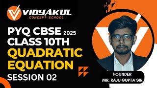 CLASS 1O PREVIOUS YEAR QUESTIONS QUADRATIC EQUATION BY RAJU SIR CBSE 2025 VIDYAKUL [upl. by Hedva]