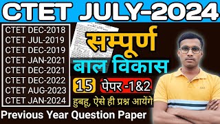 CTET 2024 Exam  CTET 30 December  2022 Paper  2 CTET Previous Year Solved Question Paper  CDP [upl. by Kale]