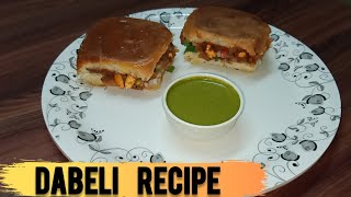 दाबेली बनाने की स्ट्रीट स्टाइल विधि  Dabeli Recipe  Dabeli Masala  Dabeli Chutney Recipe [upl. by Wenda545]