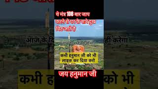 इस मंत्र का जाप करने से motivation hindi facts trending Homemate18 [upl. by Sherourd]