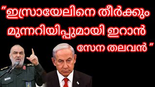 ഇറാനും ജർമ്മനിയും നേർക്ക് നേർഇറാൻ കോൺസുലേറ്റുകൾ ജർമനി പൂട്ടിIranGermanyIsraelIranIDFIRGC [upl. by Anairdna312]