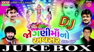 D J Joganee Maa No Avsar Part1  Jignesh Kaviraj  Rakesh Barot  Gaman Santhal [upl. by Urbain]