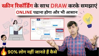 screen marker  how to draw on live computer screen  स्क्रीन रिकॉर्डिंग के साथ Draw करके समझाएं [upl. by Hardden]