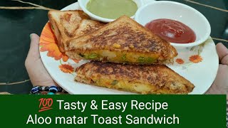 💯 Tasty and Simple Aloo Matar Toast Sandwich Recipe😋 toastsandwich youtube kashmirakiduniya [upl. by Latvina]